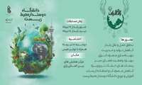 رویداد باورآفرینان در دانشگاه علوم پزشکی ایران برگزار می‌شود